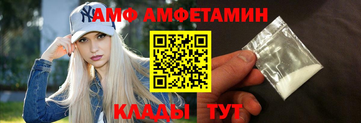 Amphetamine 98%  Вход с VPN  Егорьевск 