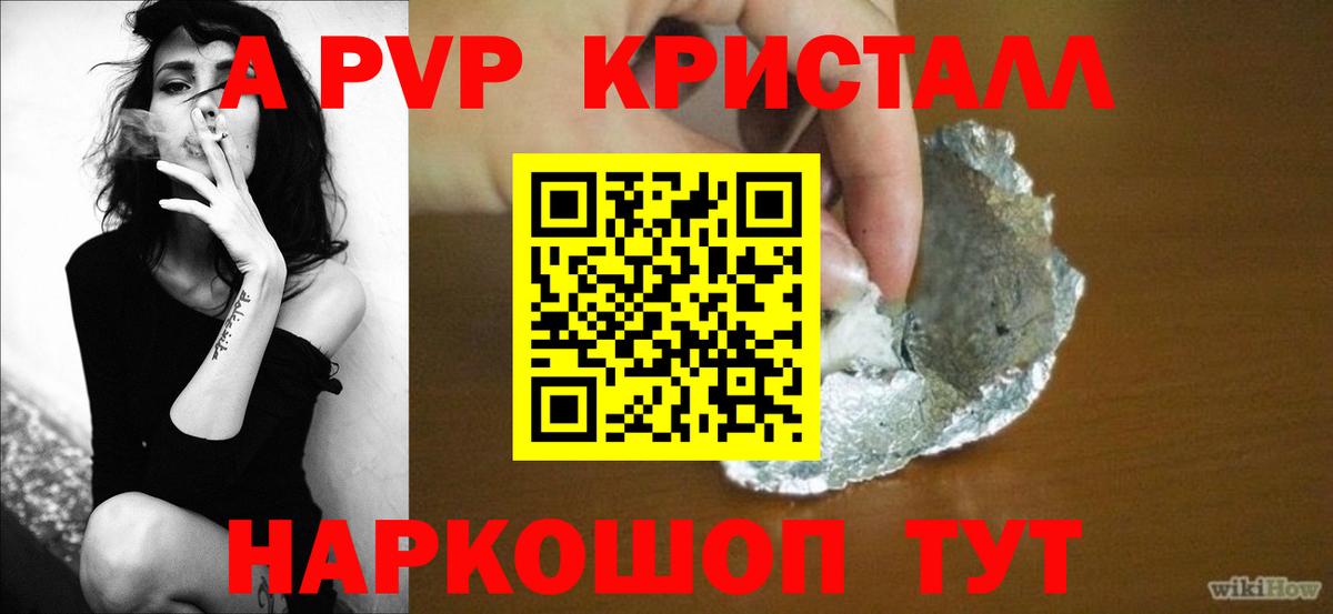 А ПВП СК Егорьевск