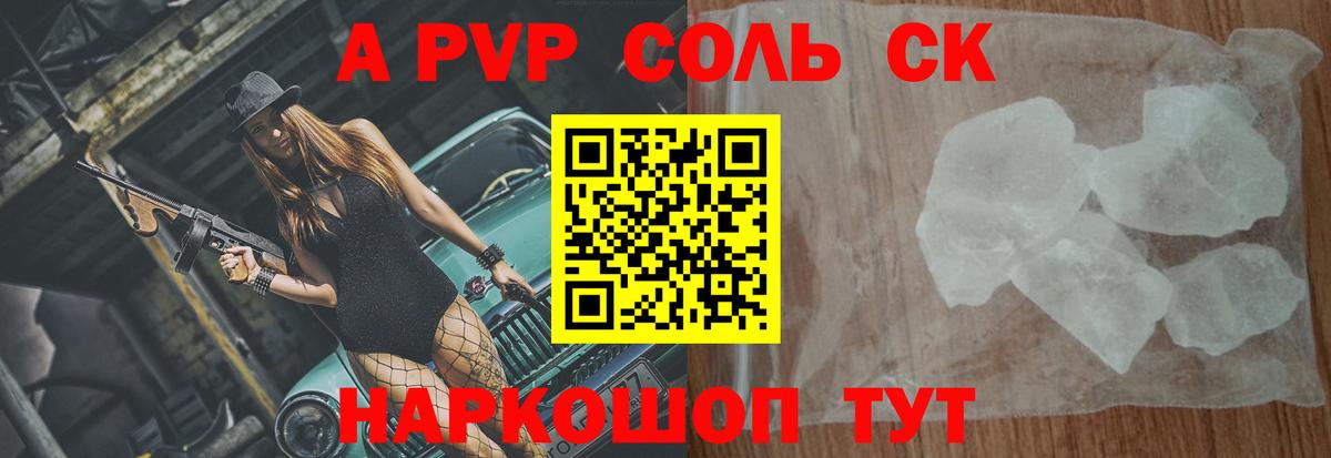Егорьевск  APVP крисы CK  APVP  Вход с VPN  A-PVP крисы CK 