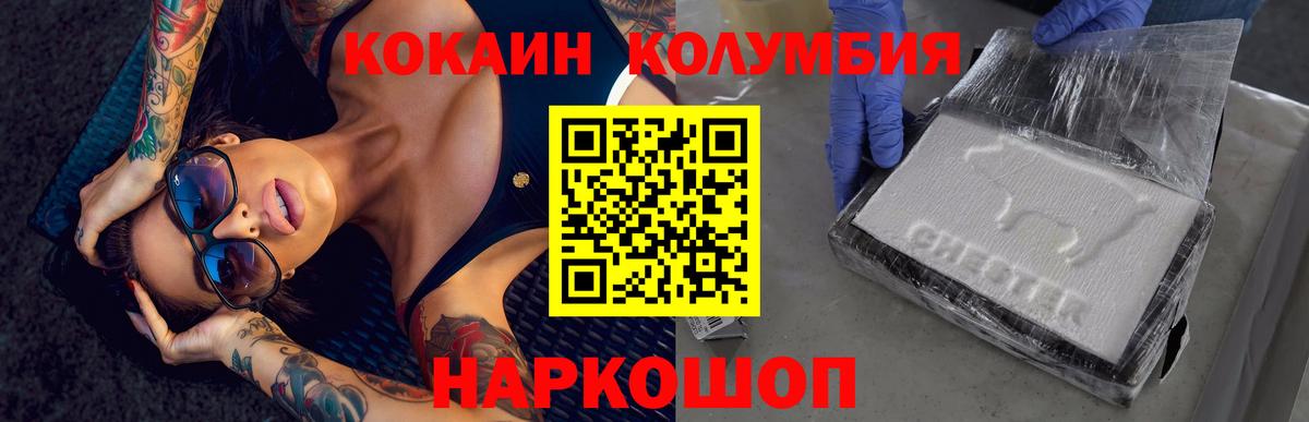 Кокаин 97% Егорьевск