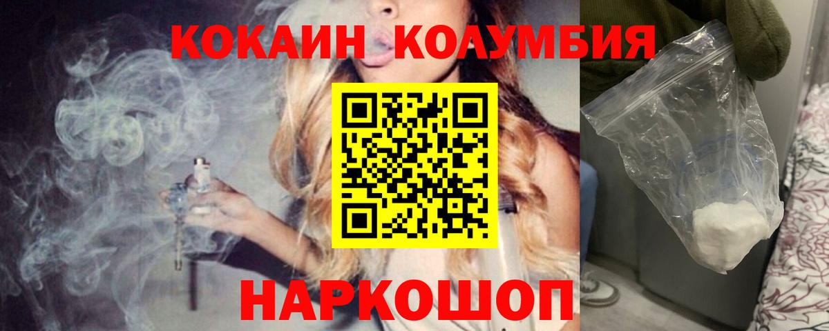 Кокаин 98%  Кокаин VHQ  Егорьевск  Вход с VPN 