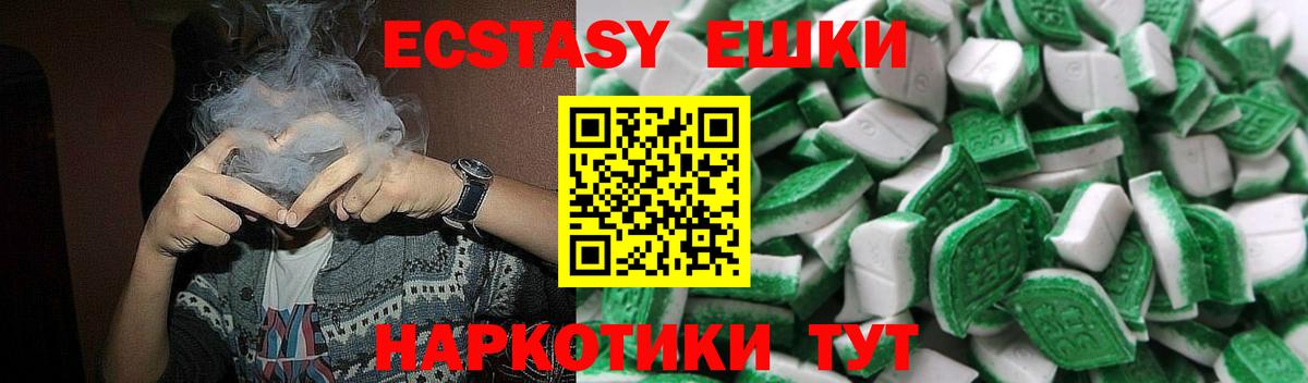ЭКСТАЗИ VHQ Егорьевск
