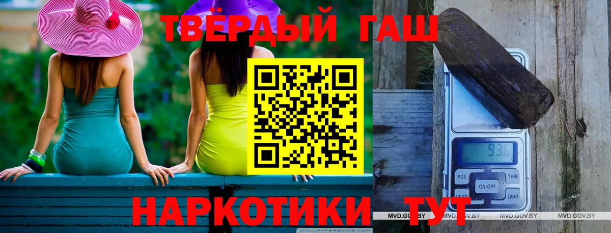 ГАШ индика сатива  цена наркотик  ГАШИШ  Вход с VPN  Егорьевск  ГАШИШ гарик 