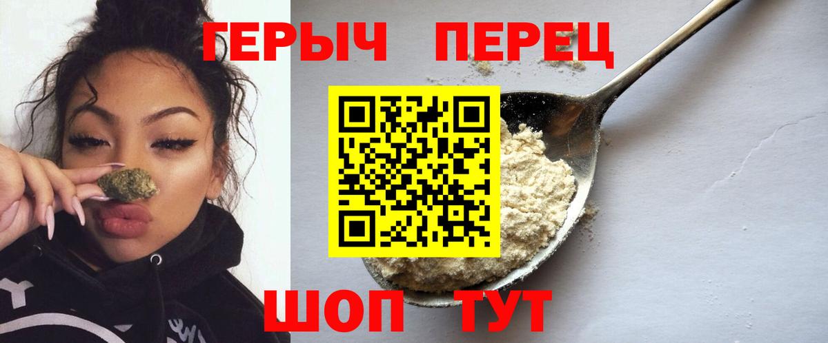 Егорьевск  Героин герыч  Вход с VPN 