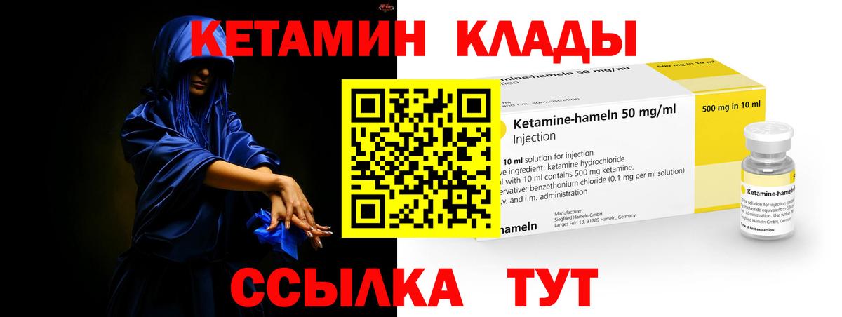 КЕТАМИН VHQ  Вход с VPN  КЕТАМИН VHQ  Егорьевск 