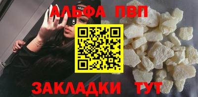 ALPHA PVP Краснокаменск