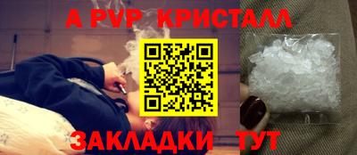 ALPHA PVP Краснокаменск