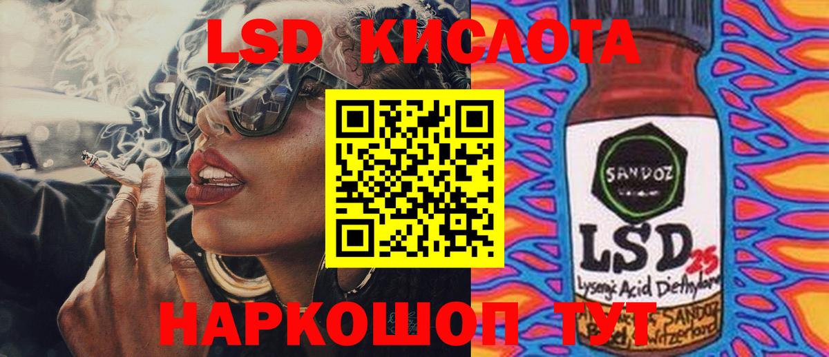 ЛСД экстази  ЛСД экстази ecstasy  Вход с VPN  Егорьевск  LSD-25 экстази ecstasy 
