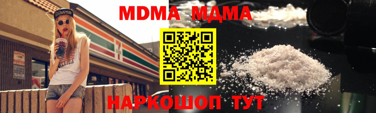 Егорьевск  Вход с VPN  ТГК  Гашиш  Конопля  Кокаин  MDMA  МЕФ   ЭКСТАЗИ 