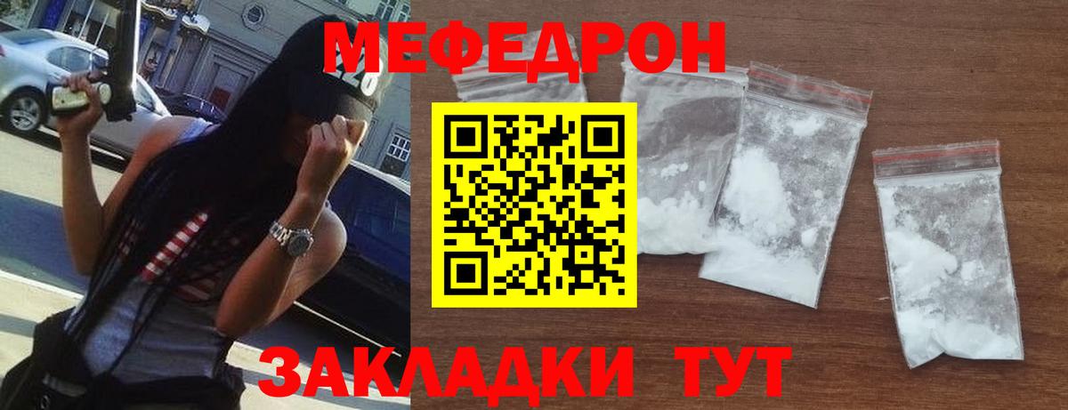 МЕФ мука Егорьевск