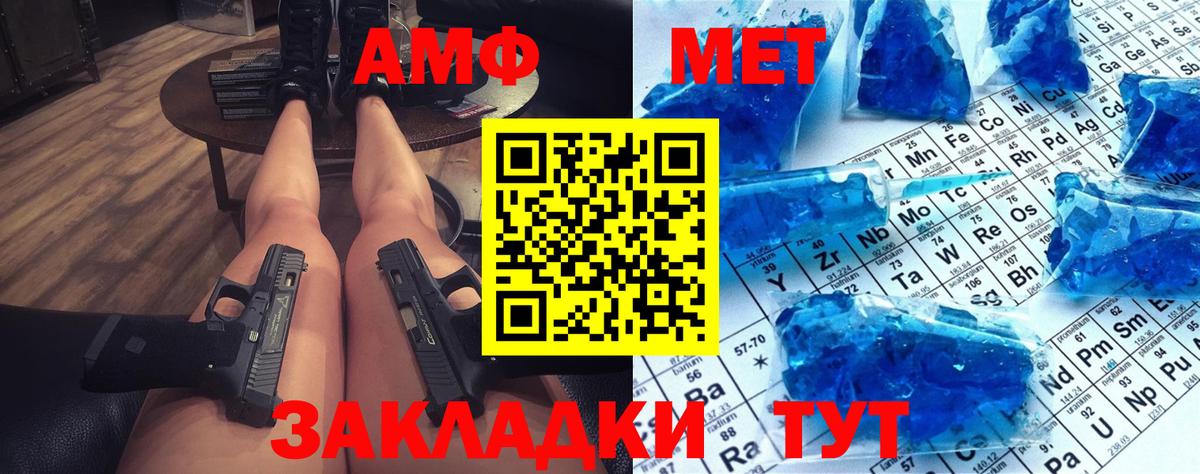 Егорьевск  Метамфетамин винт  Вход с VPN  Метамфетамин винт 