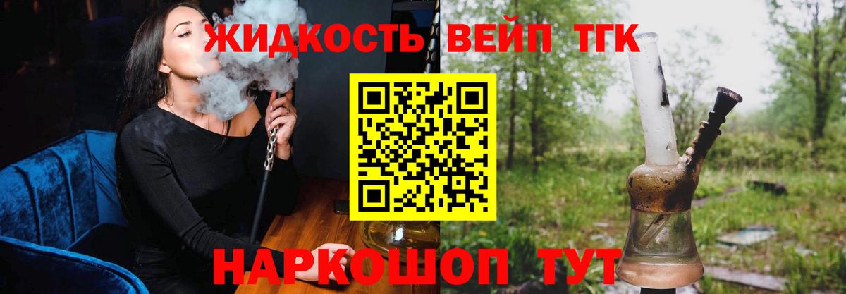 Дистиллят ТГК THC oil Егорьевск