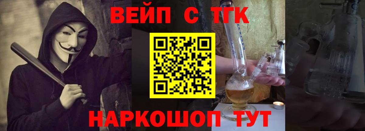 Дистиллят ТГК жижа  Вход с VPN  Егорьевск 