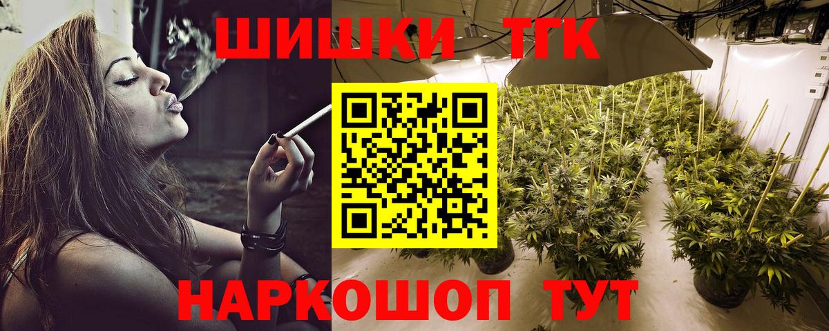 Бошки Шишки конопля Егорьевск